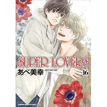 SUPER LOVERS (16)