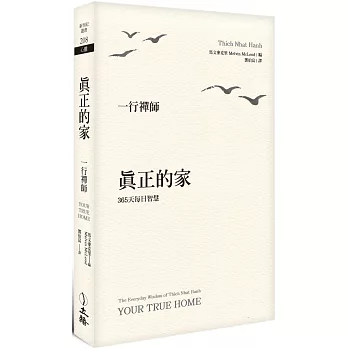 真正的家：365天每日智慧（2024年版）