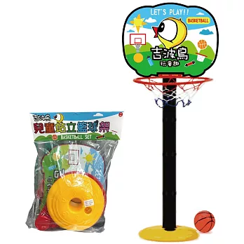 吉波鳥兒童站立籃球架：Basketball Set