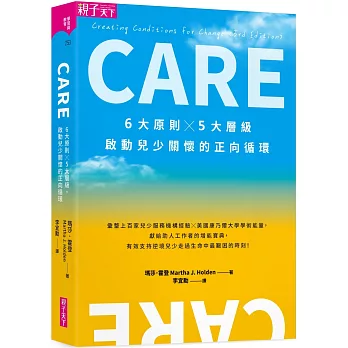 CARE : 6大原則 X 5大層級,啟動兒少關懷的正向循環(另開新視窗)