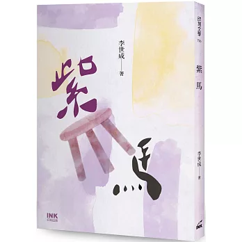 紫馬(另開視窗)