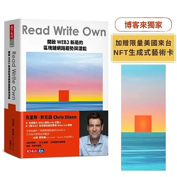 Read Write Own