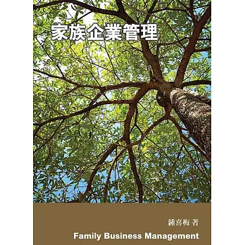 家族企業管理 = Family business management /