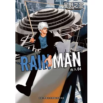 雨人RAIN MAN  4