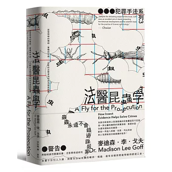 犯罪手法系列3－法醫昆蟲學：案發現場的蠅蛆、蒼蠅與甲蟲……沉默的目擊者如何成為破案證據（新版）