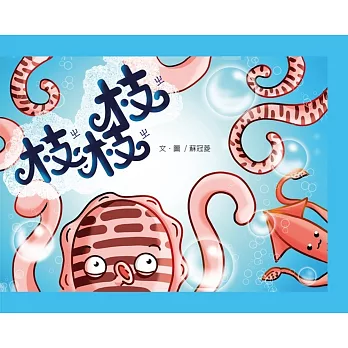 枝枝枝