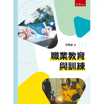 職業教育與訓練(new Windows)
