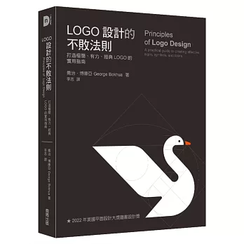 Logo設計的不敗法則 : 打造極簡、有力、經典LOGO的實用指南(另開新視窗)