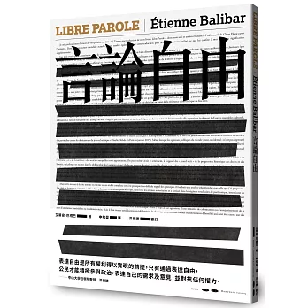 言論自由