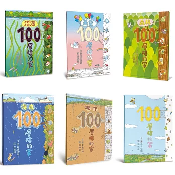 岩井俊雄×100層樓的家主題遊樂園