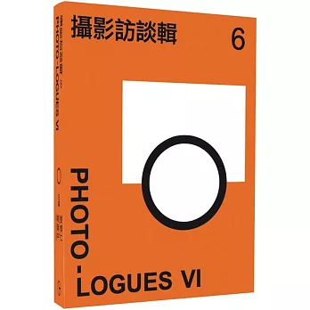 攝影訪談輯6 PHOTO-LOGUES VI