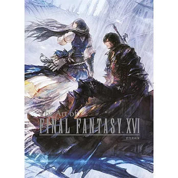 The Art of FINAL FANTASY XVI 官方美術集(全)