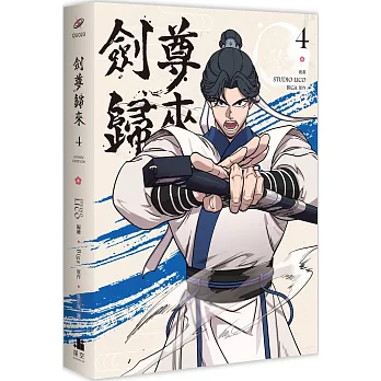 劍尊歸來04漫畫