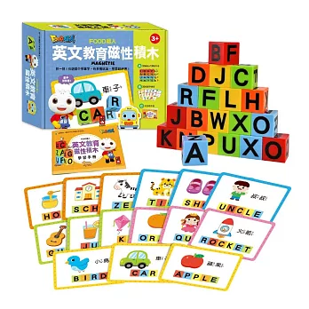 FOOD超人：英文教育磁性積木