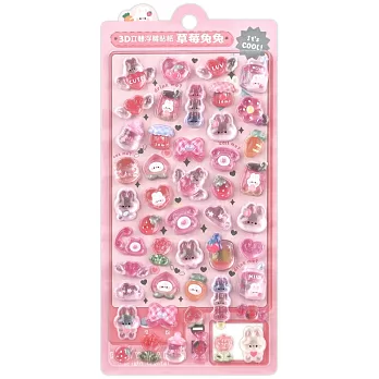 3D立體浮雕貼紙-草莓兔兔：立體造型趣味可愛，讓你發揮創意，想貼哪，就貼哪