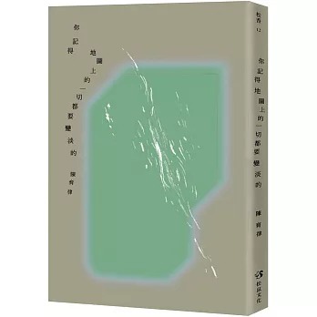 你記得地圖上的一切都要變淡的