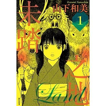 未踏之地(01)