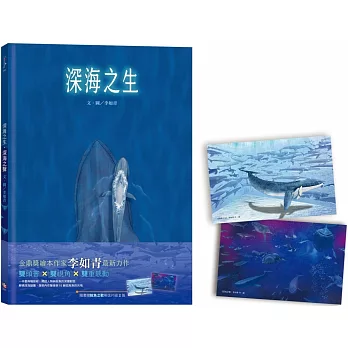 深海之生.深海之聲