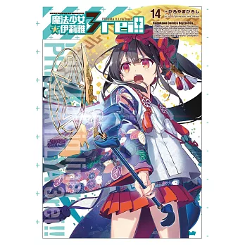 Fate/kaleid liner 魔法少女☆伊莉雅3rei!! (14)