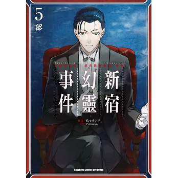 Fate/Grand Order ‐Epic of Remnant‐亞種特異點I 惡性隔絕魔境 新宿 新宿幻靈事件 (5)