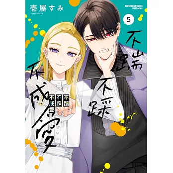 不踹不踩不成愛 (5)