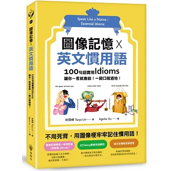 圖像記憶 x 英文慣用語 : 100句超實用Idioms讓你一看就會說!一開口就道地! = Speak like a native : essential idioms