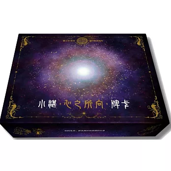 小湛心之所向牌卡