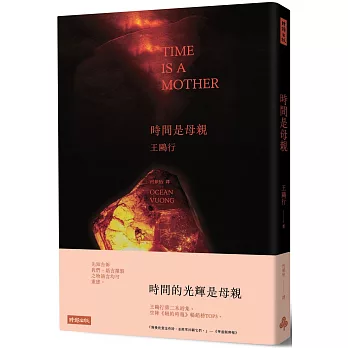 時間是母親