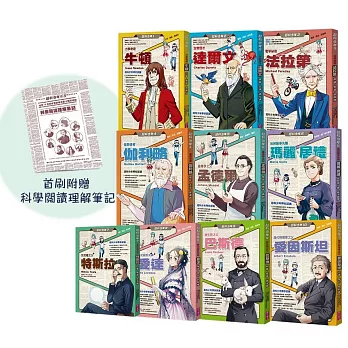 超科少年1-10套書（首刷贈品版）