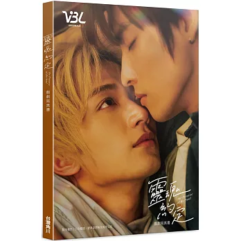 靈魂約定 戲劇寫真書