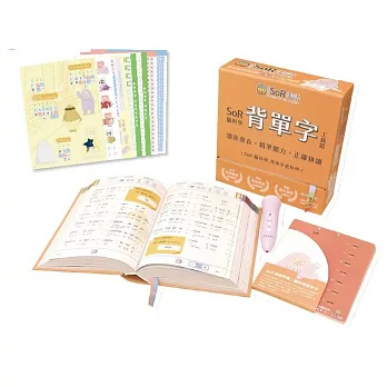 SoR腦科學背單字工具組(拼讀字典：發音拼讀二合一、遮字卡、點讀筆)