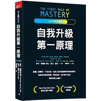 自我升級第一原理