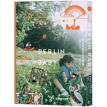 Berlin Baby：想在柏林生活的原因