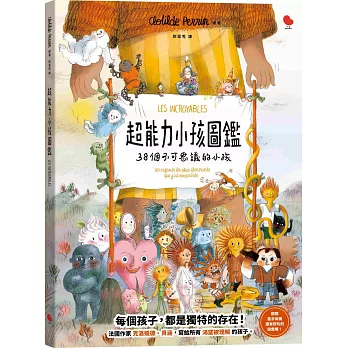 超能力小孩圖鑑：38個不可思議的小孩