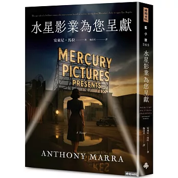 水星影業為您呈獻 /