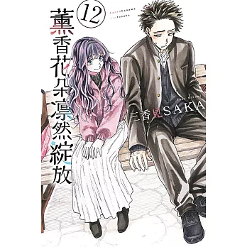 薰香花朵凛然綻放 12