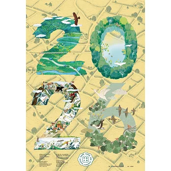 林業及自然保育署2026年《阡陌之森》月曆