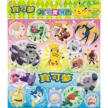 寶可夢 真可愛拼圖(N)