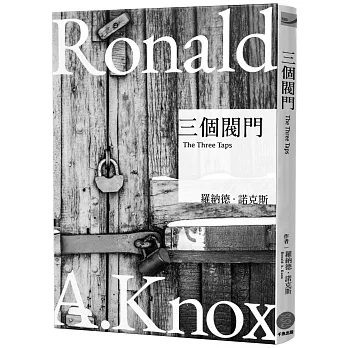 諾克斯全集(2)三個閥門