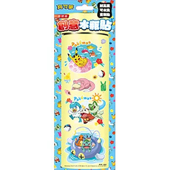 創意水瓶貼 寶可夢：悠閒篇