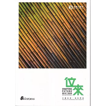 位來：2025臺灣工藝展