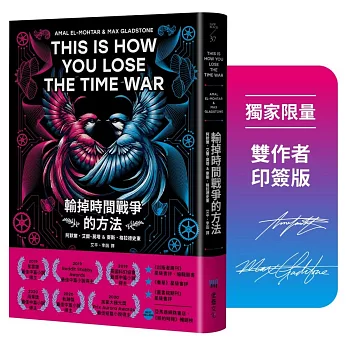 輸掉時間戰爭的方法 /