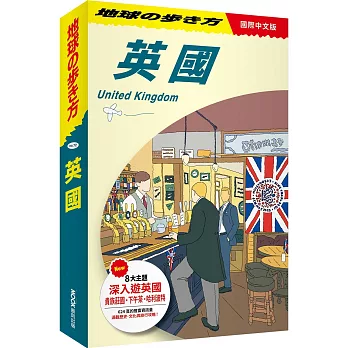 英國 United Kingdom