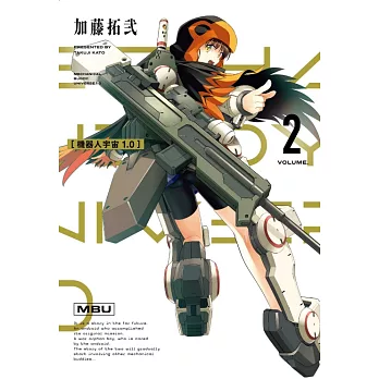 機器人宇宙1.0 2