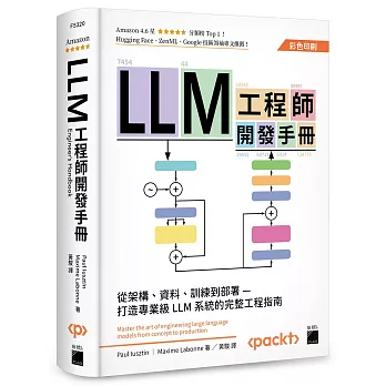 LLM 工程師開發手冊