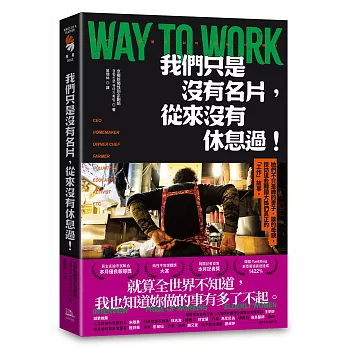 我們只是沒有名片，從來沒有休息過！：她們不只是誰的妻子、誰的母親，探訪這些韓國大姊們真正的「工作」故事。