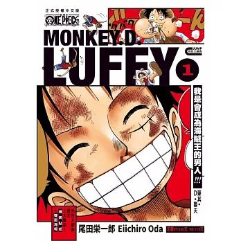 ONE PIECE航海王 蒙其・D・魯夫