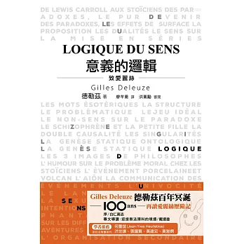 意義的邏輯：致愛麗絲