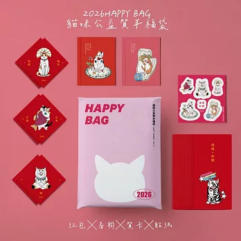 2026HAPPY BAG貓咪公益賀年福袋