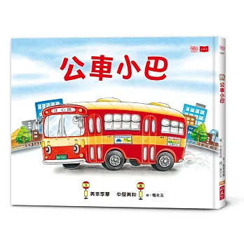 公車小巴 /